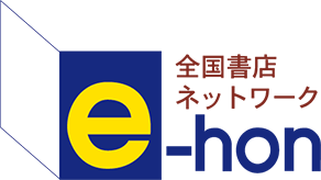 e-hon